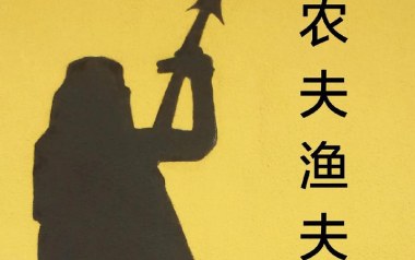农夫渔夫独奏谱_大乔小乔_原版编配器乐独奏谱谱_吉他拇指弹拨教程