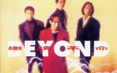 农民吉他六线谱_Beyond_G调原版编配弹唱伴奏谱_高清图片六线谱