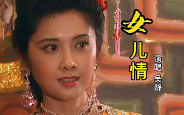 女儿情拇指弹拨吉他六线谱_西游记插曲_原版编配独奏谱_器乐独奏谱六线谱