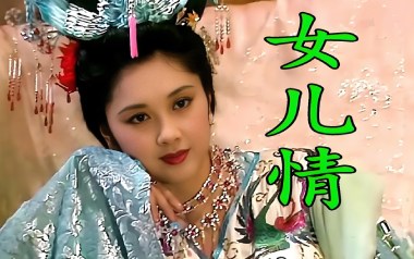 女儿情拇指弹拨吉他六线谱_吴静_张紫宇版独奏谱谱_吉他拇指弹拨教程