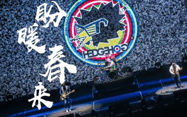 盼暖春来吉他六线谱_刺猬乐队_C调原版编配弹唱伴奏谱_图片谱