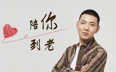 陪你到老吉他六线谱_海伦_C调手指指法敲击面板版_图片谱