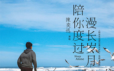 陪你度过漫长岁月吉他六线谱_陈奕迅_A调六线谱/和弦谱_弹唱伴奏教程