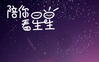 陪你看星星吉他六线谱_陈子晴_C调手指指法弹唱伴奏谱_图片谱
