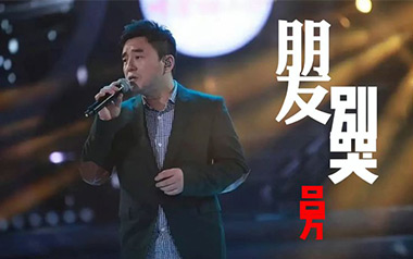 朋友别哭吉他六线谱_吕方_C调按弦原版编配弹唱伴奏谱_高清六线谱