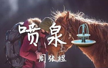 喷泉吉他六线谱_周张煜_C调手指指法原版编配弹唱伴奏谱_图片谱