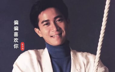 偏偏喜欢你吉他六线谱_陈百强_G调手指指法原版编配弹唱伴奏谱_高清图片六线谱