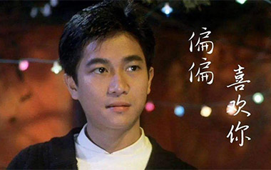 偏偏喜欢你拇指弹拨吉他六线谱_陈百强_原版编配独奏谱_吉他独奏六线谱