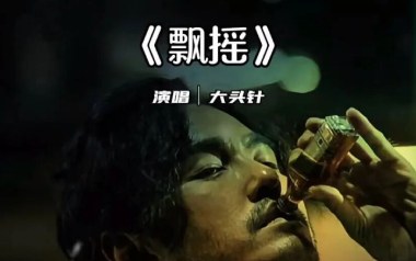 飘摇吉他六线谱_大头针_G调原版编配弹唱伴奏谱_六线图片谱