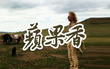 苹果香吉他六线谱_狼戈_C调原版编配弹唱伴奏谱_图片谱