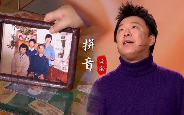 拼音吉他六线谱_黄渤_C调手指指法弹唱伴奏谱_高清图片六线谱