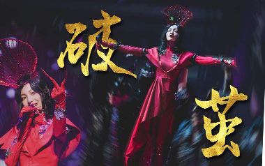 破茧吉他六线谱_张韶涵_C调按弦弹唱伴奏谱_六线图片谱