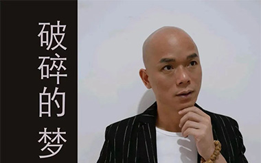 破碎的梦吉他六线谱_广东吴勇_C调原版编配弹唱伴奏谱_高清六线谱