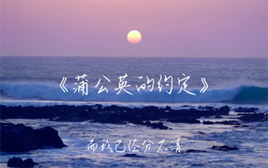 蒲公英的约定吉他六线谱_周杰伦_C调弹唱伴奏谱_图片谱
