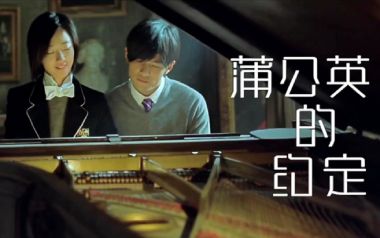 蒲公英的约定独奏谱_周杰伦_原版编配独奏曲谱谱_吉他拇指弹拨教程
