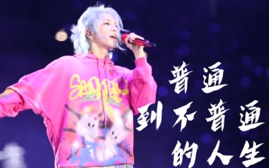 普通到不普通的人生吉他六线谱_华晨宇_G调手指指法_图片谱