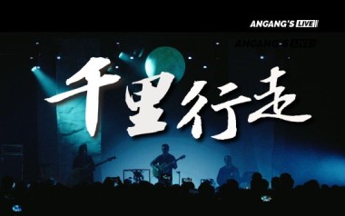 千里行走吉他六线谱_暗杠/寅子_G调原版编配弹唱伴奏谱_图片谱