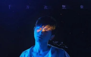 千万次想象吉他六线谱_张杰_G调原版编配弹唱伴奏谱_图片谱
