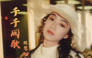 千千阙歌吉他六线谱_陈慧娴_G调原版编配弹唱伴奏谱_高清图片六线谱