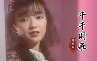 千千阙歌吉他六线谱_陈慧娴_C调手指指法原版编配吉他六线谱_吉他弹唱伴奏教程
