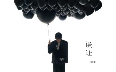 谦让吉他六线谱_王靖雯不胖_C调原版编配弹唱伴奏谱_六线图片谱