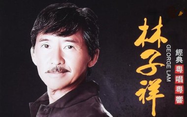 千亿个夜晚吉他六线谱_林子祥_C调原版编配弹唱伴奏谱_图片谱