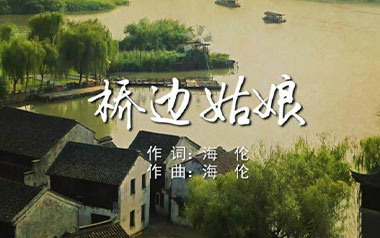 桥边姑娘吉他六线谱_海伦_C调手指指法原版编配弹唱伴奏谱_高清图片六线谱