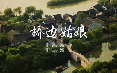 桥边姑娘吉他六线谱_海伦_C调简单版弹唱伴奏谱_图片谱
