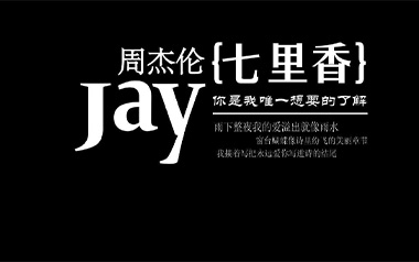 七里香吉他六线谱_周杰伦_C调扫弦节奏简单版弹唱伴奏谱_图片谱
