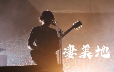 凄美地拇指弹拨吉他六线谱_郭顶_原版编配器乐独奏谱谱_吉他拇指弹拨教程
