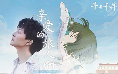 亲爱的旅人啊吉他六线谱_周深_C调原版编配吉他六线谱_吉他弹唱伴奏教程