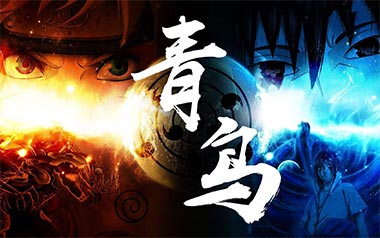 青鸟拇指弹拨吉他六线谱_火影忍者_原版编配独奏谱_独奏谱六线谱