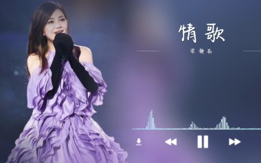 情歌吉他六线谱_梁静茹_C调按弦原版编配吉他六线谱_吉他弹唱伴奏教程