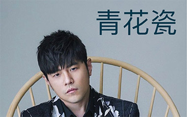青花瓷吉他六线谱_周杰伦_G调手指指法原版编配弹唱伴奏谱_高清图片六线谱