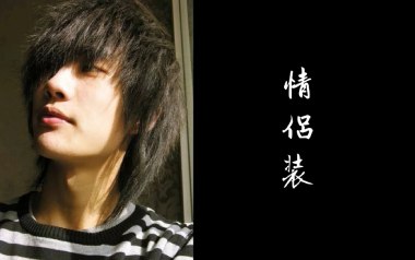 情侣装吉他六线谱_许嵩_C调手指指法原版编配弹唱伴奏谱_图片谱