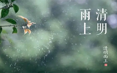 清明雨上吉他六线谱_许嵩_C调原版编配弹唱伴奏谱_高清图片六线谱