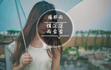 情深深雨蒙蒙吉他六线谱_杨胖雨_G调手指指法简单版_吉他图片谱