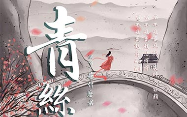 青丝吉他六线谱_等什么君_C调手指指法原版编配弹唱伴奏谱_六线图片谱