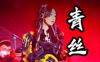 青丝吉他六线谱_等什么君《青丝》C调原版编配弹唱伴奏谱_高清图片六线谱