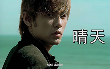 晴天吉他六线谱_周杰伦_G调原版编配弹唱伴奏谱_吉他图片谱
