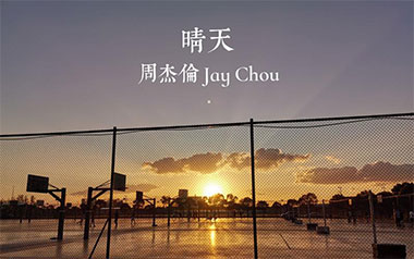 晴天吉他六线谱_周杰伦_G调原版编配扫弦节奏弹唱伴奏谱_六线图片谱
