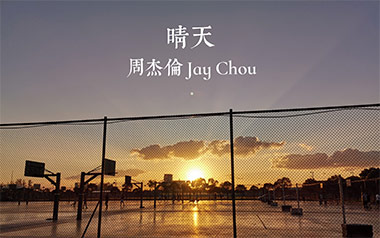 晴天拇指弹拨吉他六线谱_周杰伦_卢家宏原版编配吉他独奏谱_吉他拇指弹拨教程