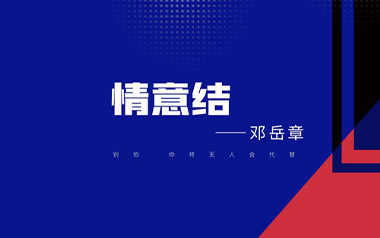 情意结吉他六线谱_邓岳章_C调简单版弹唱伴奏谱_高清图片六线谱