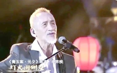 青玉案元夕吉他六线谱_陈彼得_C调手指指法扫弦节奏版_高清图片六线谱