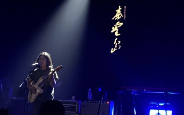 秦皇岛吉他六线谱_万能青年旅店_A调原版编配弹唱伴奏谱_高清图片六线谱