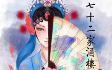 七十二家酒楼吉他六线谱_唐六幺/御鹿神谷_C调原版编配_六线图片谱