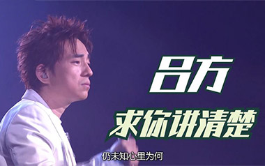 求你讲清楚吉他六线谱_吕方_G调按弦原版编配弹唱伴奏谱_吉他图片谱