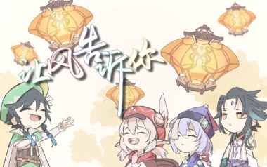 让风告诉你吉他六线谱_花玲/喵酱/宴宁_D调手指指法_图片谱