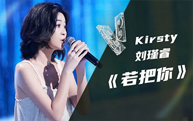 若把你拇指弹拨吉他六线谱_Kirsty刘瑾睿_原版编配独奏谱_吉他独奏六线谱