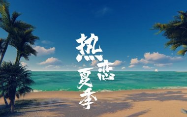 热恋夏季吉他六线谱_杨郡安_C调按弦弹唱伴奏谱_六线图片谱